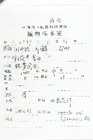 四照花、山荔枝藏品圖，第2張