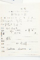 土三七藏品圖，第2張