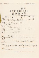 齒葉橐吾藏品圖，第2張