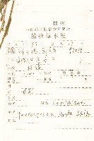 高大翅果菊藏品圖，第2張