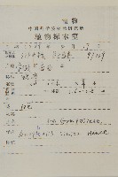 香青藏品圖，第2張