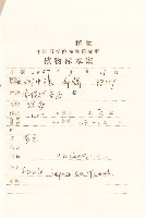 旋覆花藏品圖，第2張