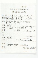 青莢葉藏品圖，第2張