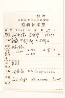 一枝黃花藏品圖，第2張