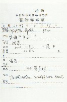 青牛膽藏品圖，第2張