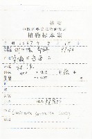 日本菟絲子藏品圖，第2張