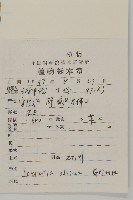 雀舌草藏品圖，第2張