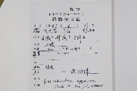 木蜡樹、野漆樹藏品圖，第2張