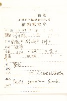 毛蓮菜藏品圖，第2張