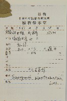 膠東衛矛藏品圖，第2張