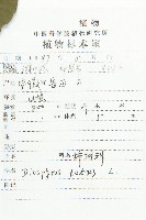 黑棗、君遷子藏品圖，第2張