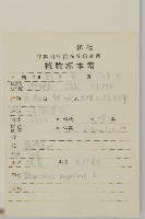 瞿麥藏品圖，第2張