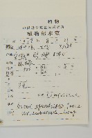 微糙三脈紫菀藏品圖，第2張