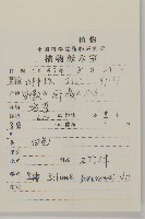 蠅子草藏品圖，第2張