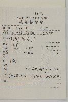 雀舌草藏品圖，第2張