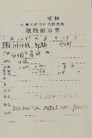 朝鮮艾蒿藏品圖，第2張