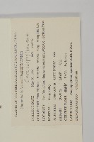 連香樹藏品圖，第2張