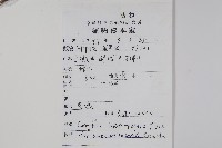 川榛藏品圖，第2張