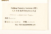 蒲兒根藏品圖，第3張