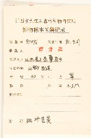 細葉苦實藏品圖，第2張