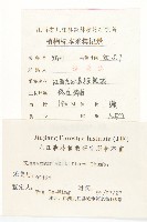 木半夏藏品圖，第2張