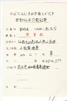 諸葛菜藏品圖，第2張