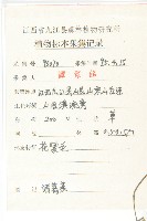 諸葛菜藏品圖，第2張