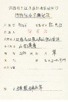 水花菜藏品圖，第2張