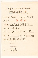 苦滇菜、苦菜藏品圖，第2張