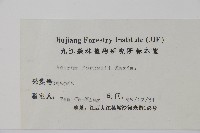 杜衡藏品圖，第2張