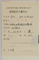 衛矛藏品圖，第2張