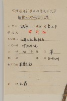 小薊藏品圖，第2張