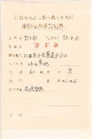 父子草、天青地白藏品圖，第2張