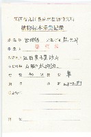 泥胡菜藏品圖，第2張