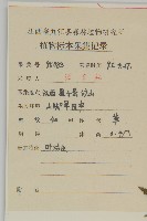 牛繁縷藏品圖，第2張