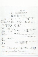 日本菟絲子藏品圖，第2張