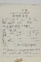 抱莖籟簫藏品圖，第2張