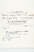 生毛將軍藏品圖，第2張