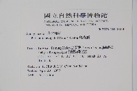 爬森藤藏品圖，第2張