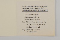 瞿麥藏品圖，第2張