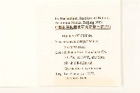 登錄號:S048482藏品圖，第2張