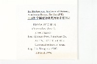 桂竹香藏品圖，第2張