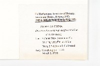 油白菜、變種、白菜型油菜藏品圖，第2張