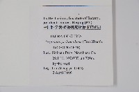 附地菜藏品圖，第2張