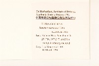 苦滇菜、苦菜藏品圖，第2張