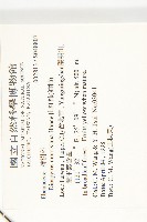 山紅柿藏品圖，第4張