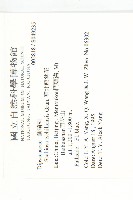 華北藍盆花藏品圖，第2張