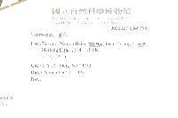 秋分草藏品圖，第2張