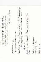 合子草藏品圖，第8張