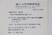 蘭嶼山柑藏品圖，第2張